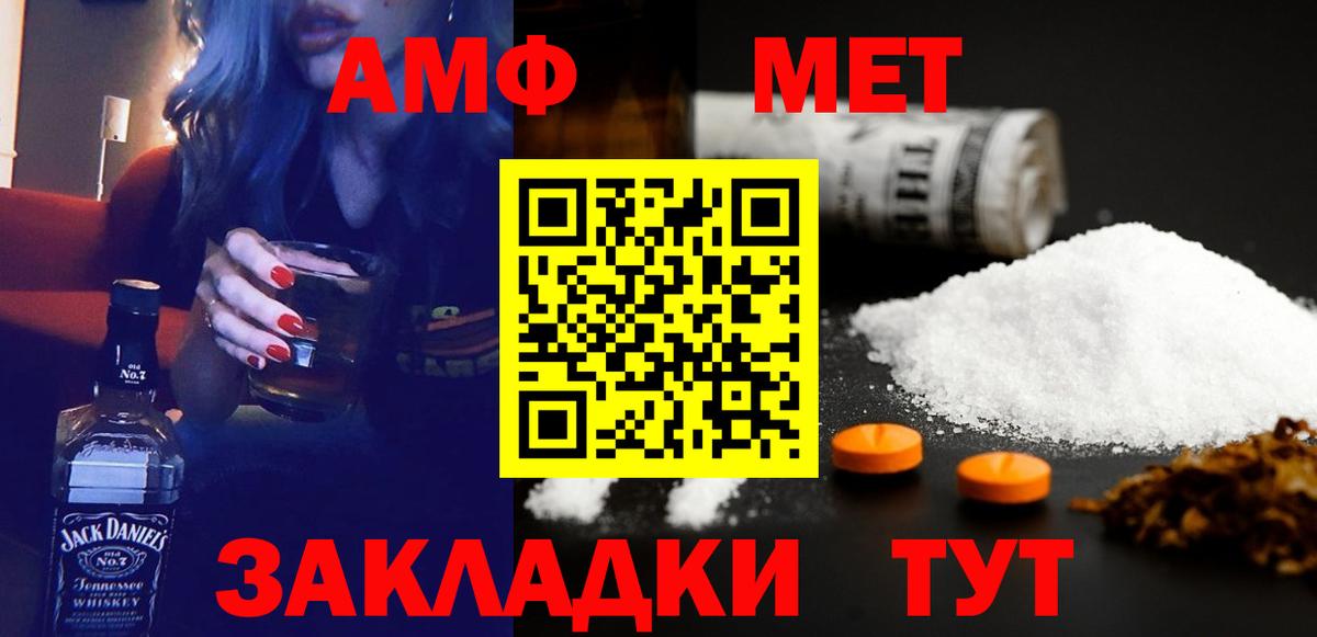Дербент  АМФ  Вход с VPN  АМФЕТАМИН  АМФЕТАМИН 98% 
