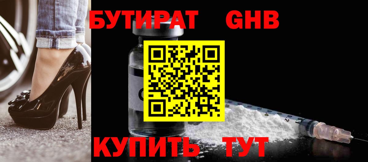 Бутират буратино  Вход с VPN  БУТИРАТ  Дербент 