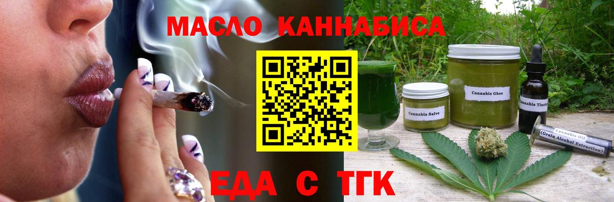 Canna-Cookies конопля Дербент