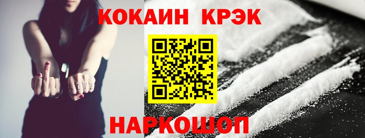 КОКАИН 99% Дербент