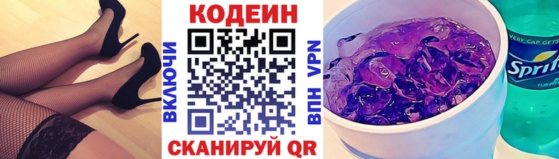 что такое наркотик Дербент Кодеин Purple Drank