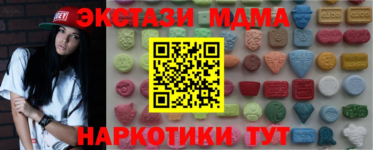 Дербент  ЭКСТАЗИ mix  Экстази таблы  Ecstasy  Вход с VPN 