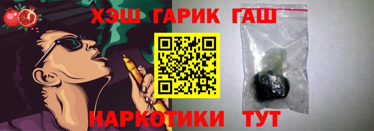 ГАШИШ  ГАШ Cannabis  Вход с VPN  Дербент 