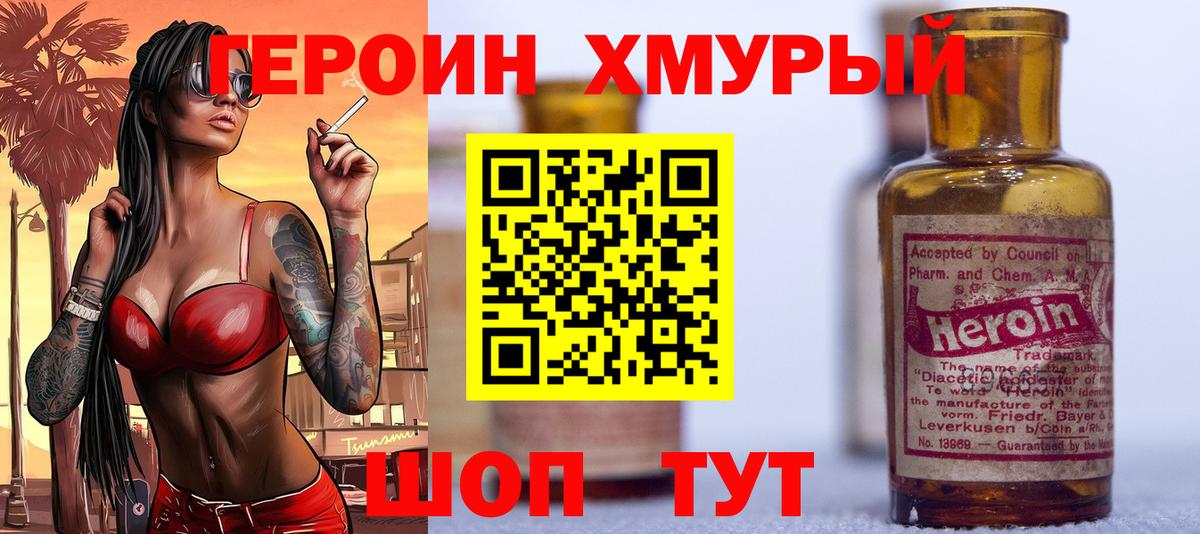 Героин Афган  Вход с VPN  Дербент 