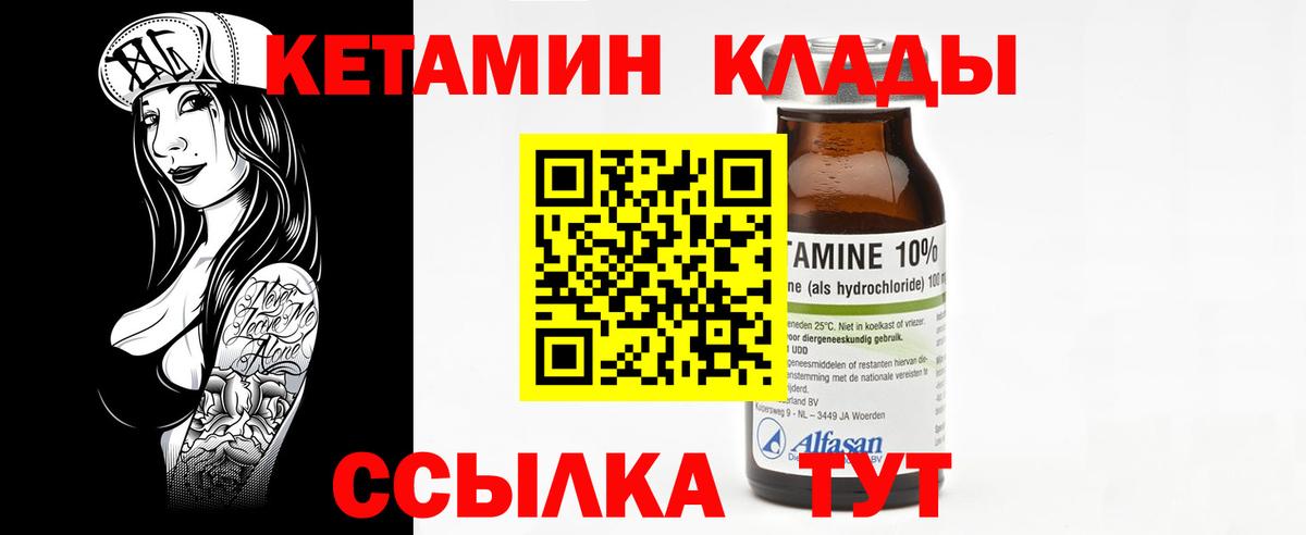 Кетамин ketamine Дербент