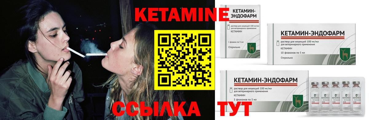 Кетамин ketamine  Вход с VPN  Дербент 