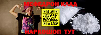 мяу мяу мука Мариинск