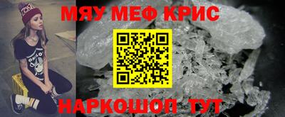 мяу мяу мука Мариинск