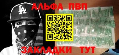 альфа пвп Малоярославец