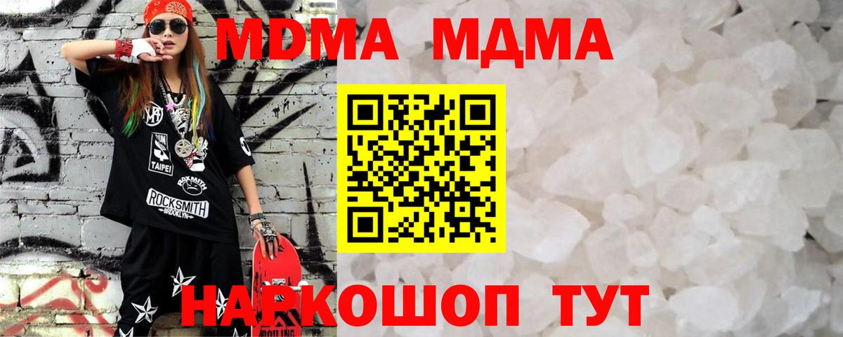 МДМА VHQ  MDMA кристаллы  Дербент  Вход с VPN 