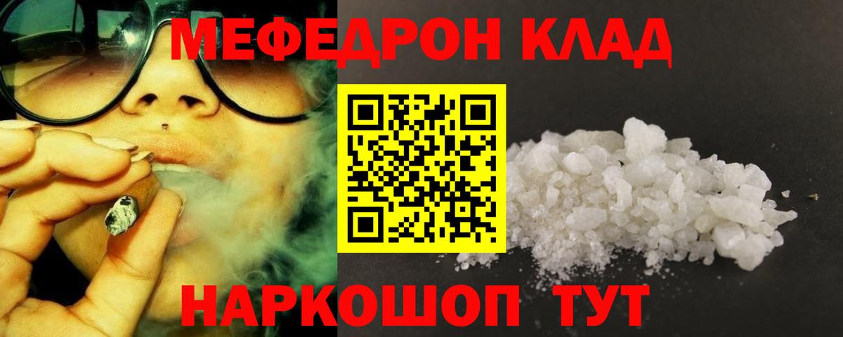 МЕФ  Вход с VPN  Меф  МЕФ мяу мяу  Дербент 