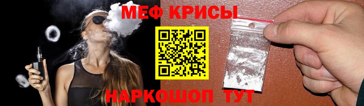 Меф кристаллы Дербент