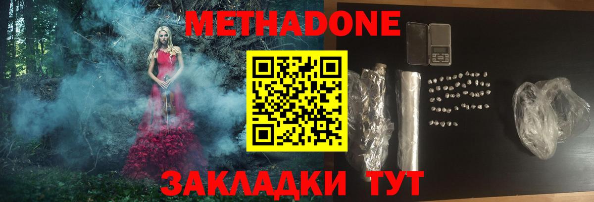 Дербент  Метадон methadone  Вход с VPN  МЕТАДОН белоснежный 