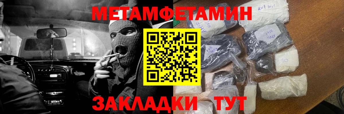 МЕТАМФЕТАМИН Декстрометамфетамин 99.9% Дербент