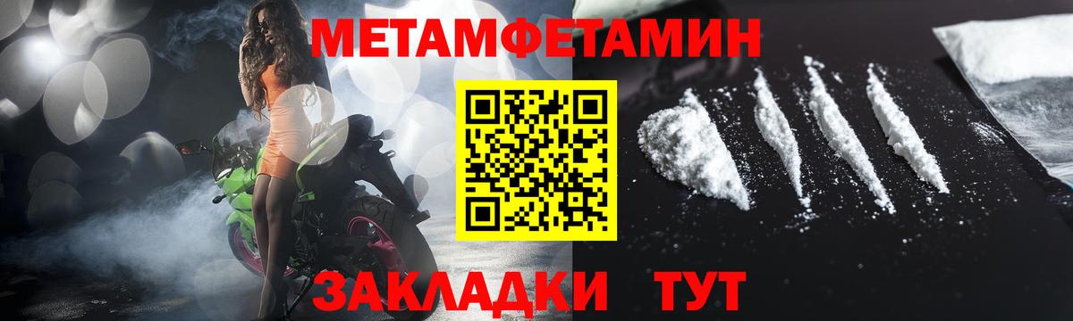 Дербент  Первитин Methamphetamine  Первитин Methamphetamine  Вход с VPN 