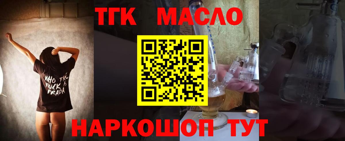 Дербент  Дистиллят ТГК жижа  Вход с VPN 